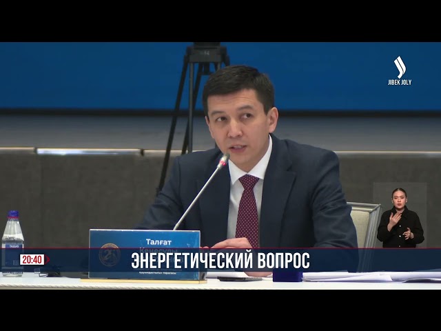 Энергетики РК предлагают не снижать темпы по восстановлению энергосектора