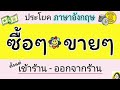 รีวิวกระเป๋า ภาษาอังกฤษ