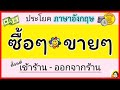 รีวิวกระเป๋า ภาษาอังกฤษ