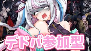 DBD参加型！優しくキャリーしてくれえええ！！！