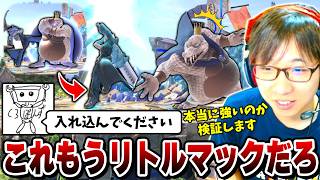 【弱2画竜】確認NG入れ込み推奨…？今話題のカス択をガチ検証したら予想外な合理性を発見し困惑するまさし【スマブラSP】