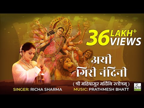 Aigiri Nandini- महिषासुर मर्दिनी स्तोत्र | Richa Sharma | Maa Durga Song | Navratri 2025 Song