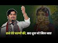 राधे तेरे चरणों की कर धूल जो मिल जाए Bhajan 