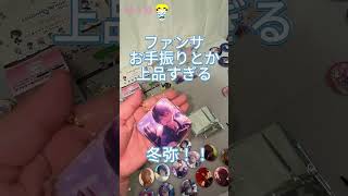 プロセカ*グッズ開封.9　#プロセカ #prsk #グッズ開封 #開封動画 #推し活 #紗々録