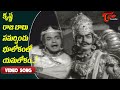 కృష్ణ రాజబాబు భలే కామెడీ నాటకం Krishna Raja Babu