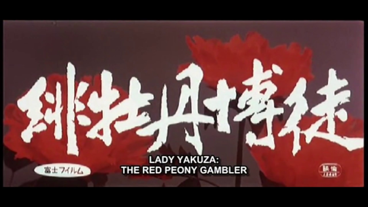 Red Peony Gambler (1968) Killcount