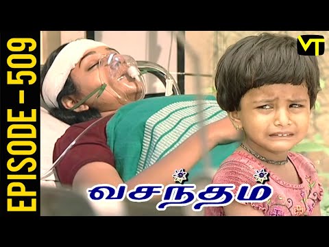 Vasantham Episode 509 | Vijayalakshmi | Old Tamil Serials | Sun TV Serials | Vision Time