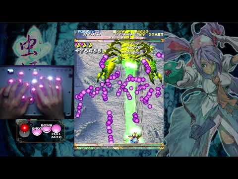 Mushihimesama 1.5 Maniac 1cc with Commentary (M-Power)
