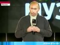 Путин на Битве за респект 3 