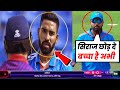 Watch Rohit Shocked when M.Siraj Fight with Kushal bhurtel during Ind vs Nepal live match