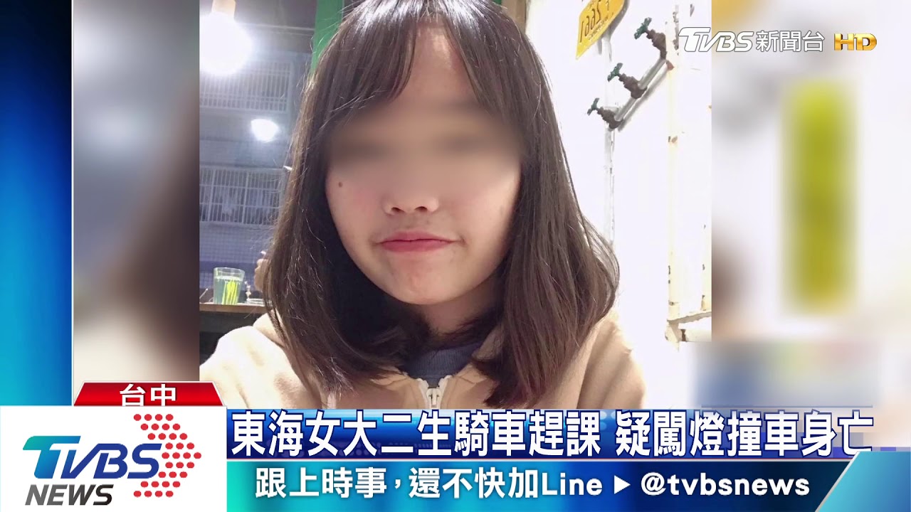 東海女大二生騎車趕課 疑闖燈撞車身亡