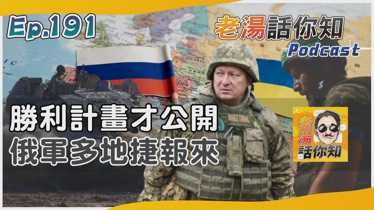 國際分析/俄諷烏勝利計畫意在勒索 歐美反應不一或恐難接受