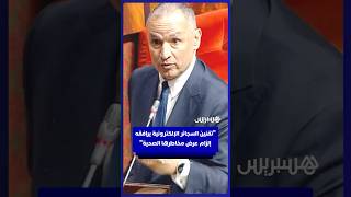 وزير الصناعة والتجارة: تقنين السجائر الإلكترونية يرافقه إلزام عرض مخاطرها الصحية thumbnail