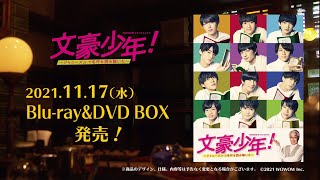 mqdefault - 「文豪少年！ 〜ジャニーズJr.で名作を読み解いた〜」Blu-ray&amp;DVD BOX 2021年11月17日発売！