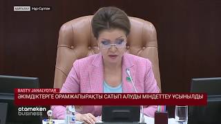 ӘКІМДІКТЕРГЕ ОРАМЖАПЫРАҚТЫ САТЫП АЛУДЫ МІНДЕТТЕУ ҰСЫНЫЛДЫ