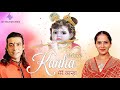 Mere Kanha Lyrics Jubin Nautiyal Jaya Kishori