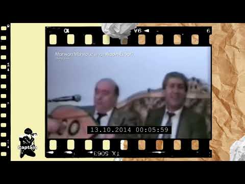 Wadih El-Safi and Marwan Mahfouz - وديع الصافي ومروان محفوظ - قومي تنمشي
