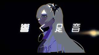 【Cover】深藍夜行 / Rulmry.