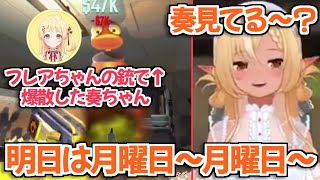 【ホロライブ切り抜き】銃で奏を爆散させた後月曜日煽りをするフレアが面白すぎるｗ【音乃瀬奏 不知火フレア 角巻わため 尾丸ポルカ】
