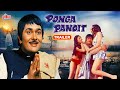 Ponga Pandit 1975 Hindi Movie Trailer Randhir Kapoor Neeta Mehta Nirupa Roy Old Hindi Movie