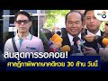 หวย