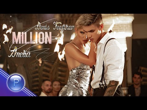 ANELIA & DENIS TEOFIKOV - MILLION / Анелия и Денис Теофиков - Милион, 2020