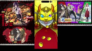 モンスト　チェンソーマンコラボ第2弾 とりあえずレゼ引くまで