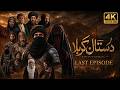 Dastan E Karbala Last Episode Badr Se Karbala Tak Ahle Bayt Ke Azeem Qurbani داستان کربلا