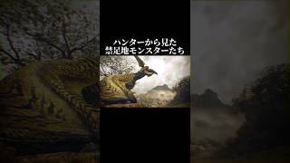一人称視点の禁足地