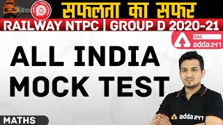 RRB NTPC Maths All India Mock Test RRB NTPC | SSC Adda247