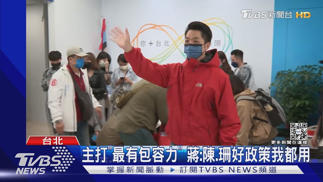 選戰倒數24小時!蔣拚陸戰 再掃台北12區「這樣嗆」民進黨