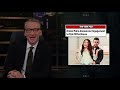 Future Headlines | Real Time with Bill Maher (HBO)