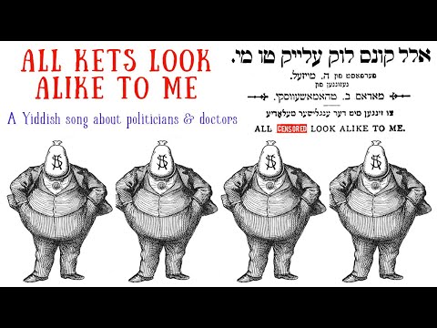 All kets look alike to me -  Yiddish parody of Ernest Hogan's ragtime hit.