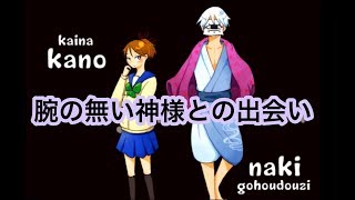 神の腕に選ばれた少女【誰そ彼の腕 #1】