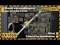 Машина шліфувальна Procraft EX1050 для стін і стелі