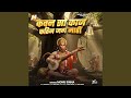Kawan So Kaaj Kathin Jag Mahi