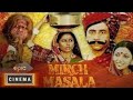 Mirch Masala Hindi Full Movie Drama Thriller 720P HD