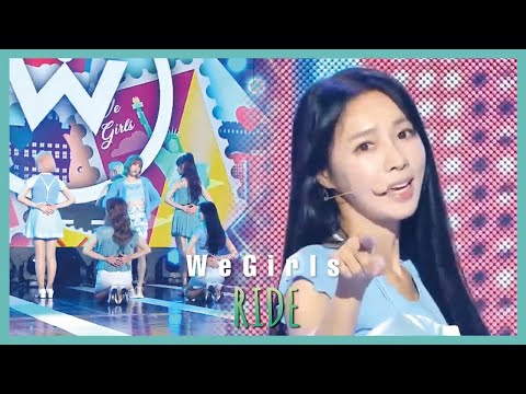 [HOT] We Girls - RIDE,  위걸스 - RIDE  Show Music core 20190914