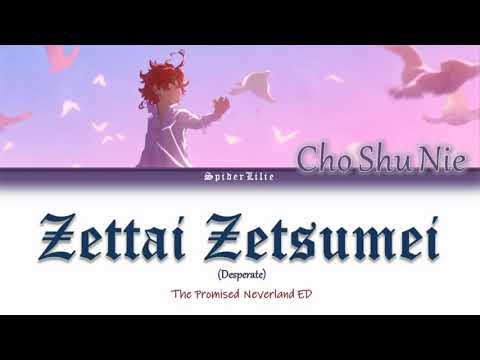 Yakusoku no Neverland ED Full | Co Shu Nie - 絶体絶 Zettai Zetsumei (Desperated) | (Kan/Rom/Eng Lyrics)