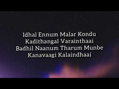 Maruvarthai Pesathe | Lyrics | Enai Noki Paayum Thota | Sid Sriram