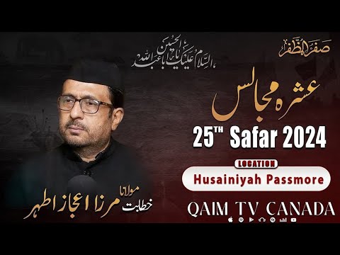 🔴25th Safar Majlis e Aza | Maulana Mirza Aijaz Athar | Husainiyah Passmore