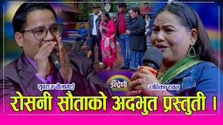 Download lagu टेलीसिरियल रोसनी सौताको सिङ्गो टिम इन्द्रेणीमा, युबराज चौलागाई र राधिका रावत बिच कडा दोहोरी । HD mp3