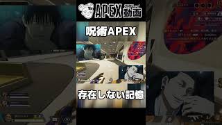 全員似てないモノマネAPEX #shorts