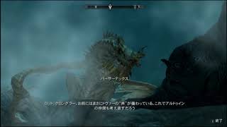 SKYRIM （スカイリム）　ゆっくり実況　ジョニーの伝説  12