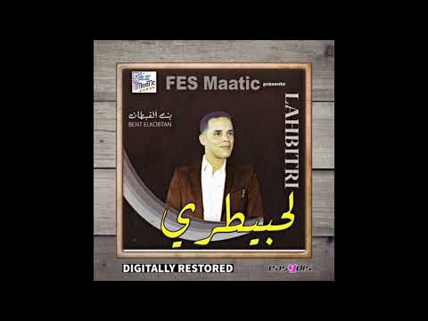 Cheb Lahbitri - Nhar zwajek / نهار زواجك