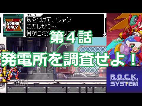 ロックマンゼクス」のYahoo!リアルタイム検索 - X（旧Twitter）を