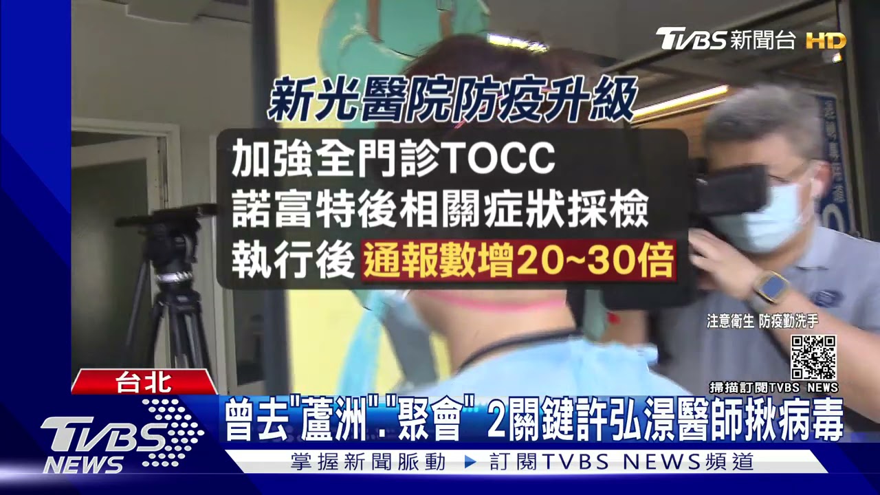 新光、羅東聖母 2醫生機警揪新冠病毒!防群聚事件擴大