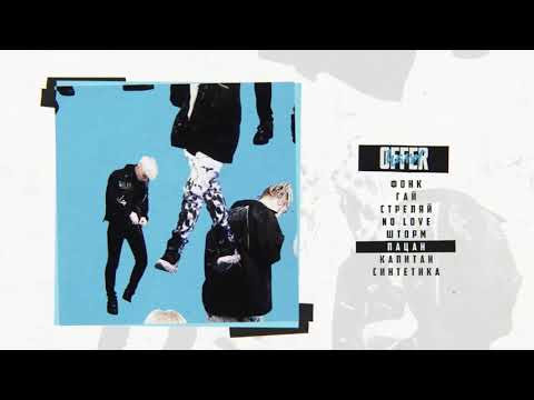 CAKEBOY x КлоуКома — ПАЦАН