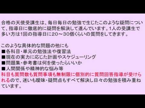 【合格の天使TV】物理　力学の問題