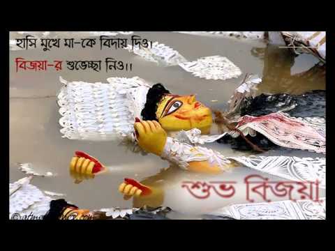 Durga Puja | Subho Bijoya | Ecards | Wishes | Greeting Cards | Video | 02 08